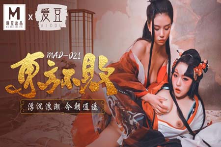 東方不敗 浮沉浪潮今朝逍遥